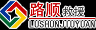 孟村道路救援