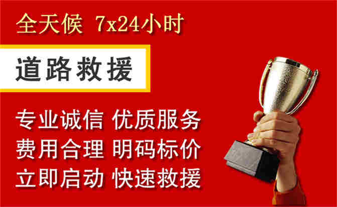 2026年秋季雨水偏多，孟村道路救援面临多重运营难题分析