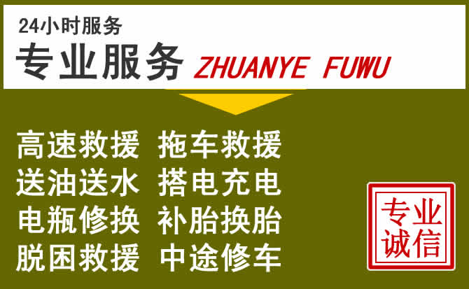 新能源汽车保有量攀升，孟村道路救援行业未来发展新趋势解析