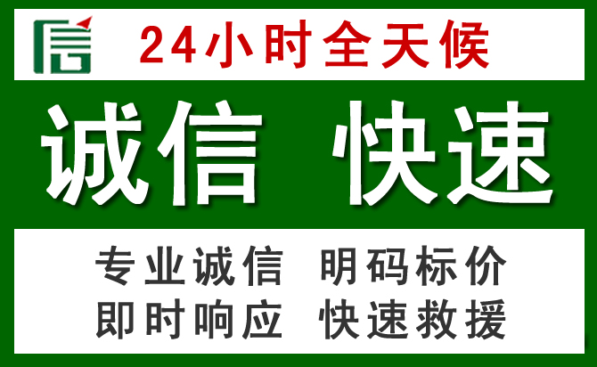 孟村汽车救援
